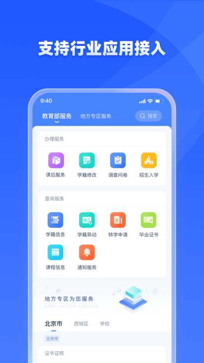 学有优教平台截图3