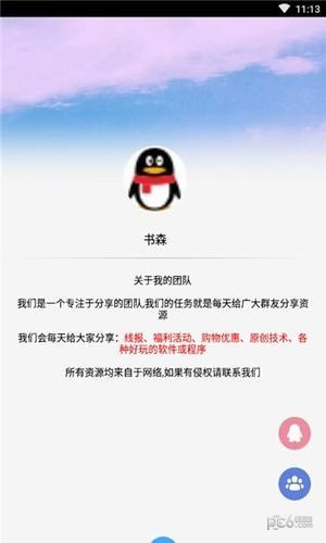 pubg广角助手8.0截图3