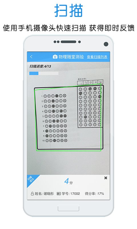 门口易测截图3