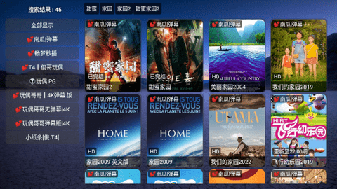 TVBox手机版截图3