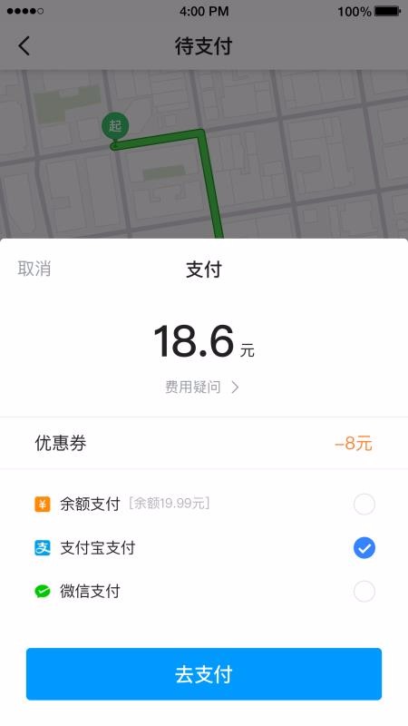 及时用车截图3