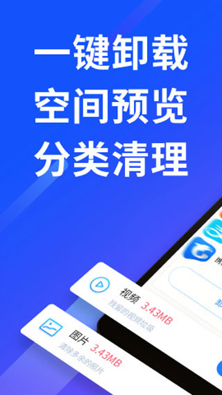 量子清理加速最新版截图3