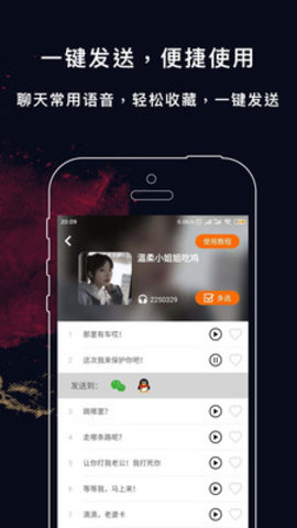 实时变声器截图3