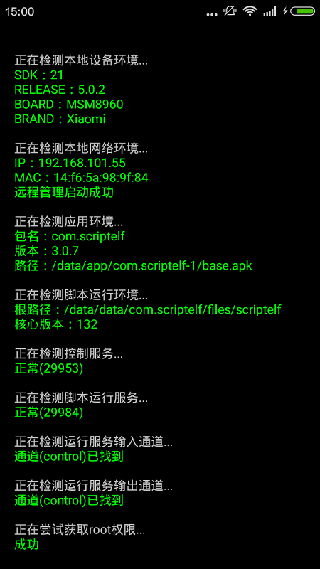 触摸精灵v6.5.4