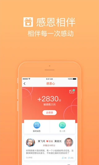 护航工社app安卓版