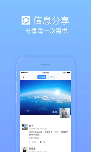 护航工社app安卓版