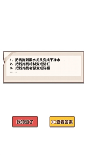 全民爱找茬红包版