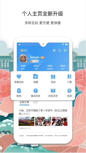 彩龙社区v5.0.4