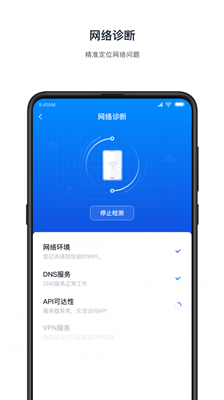 飞连app