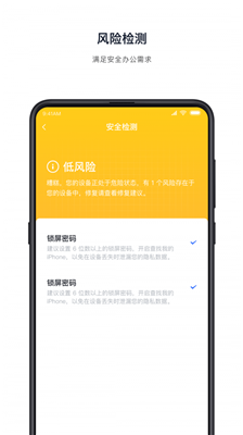 飞连app