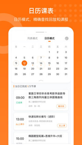 获得课堂v1.0.0