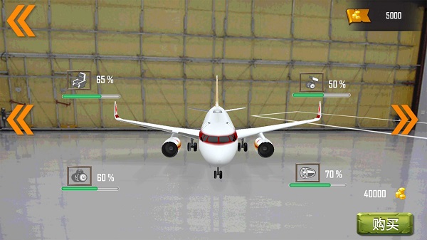 真实飞机模拟体验手游