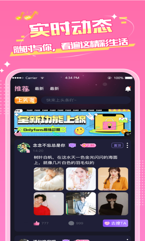 嗨音电竞app2023最新版