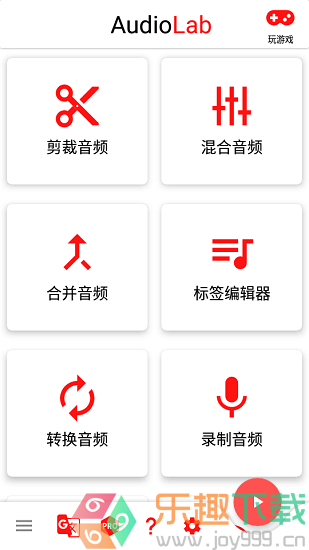 audiolab音乐剪辑软件截图3