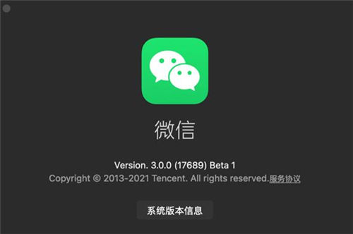 WeChat微信海外版