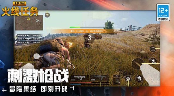 GZ穿越火线2.49