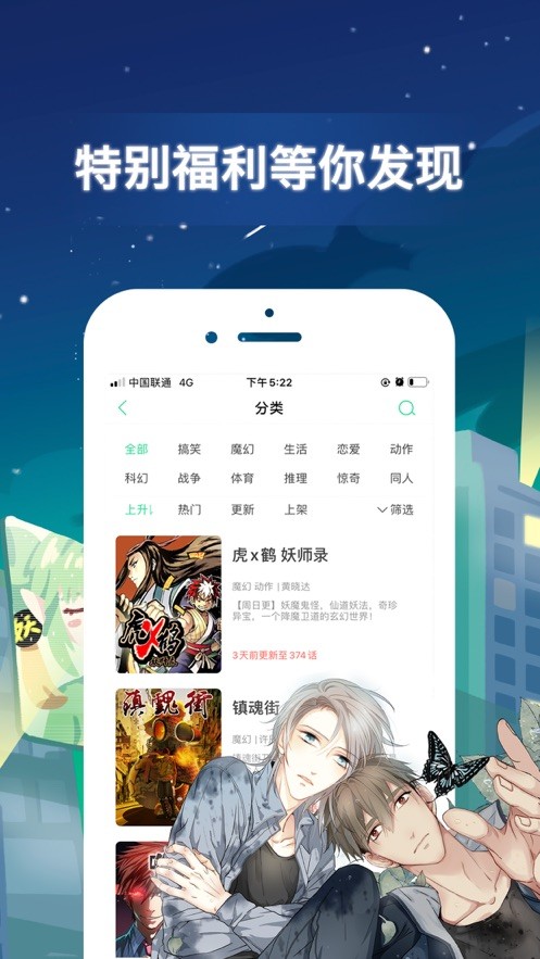 弱点漫画app截图3