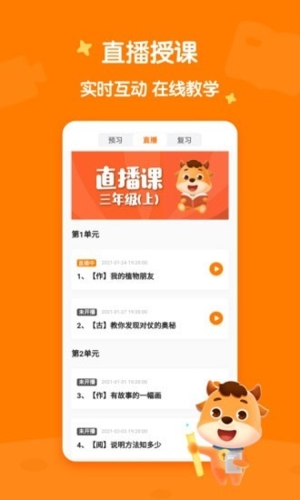 小牛书房app官方版截图3