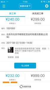 匠云师傅v2.1.0