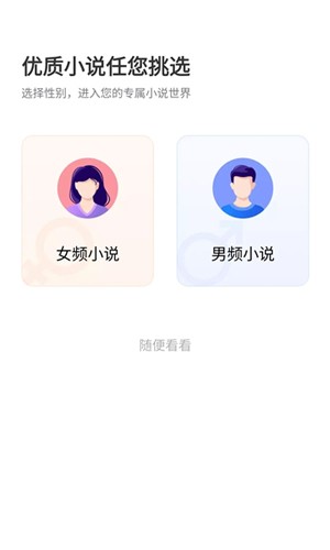 点众小说最新版截图3