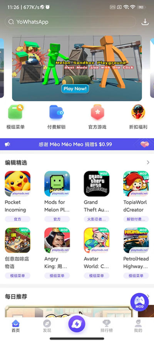 playmods中文版3