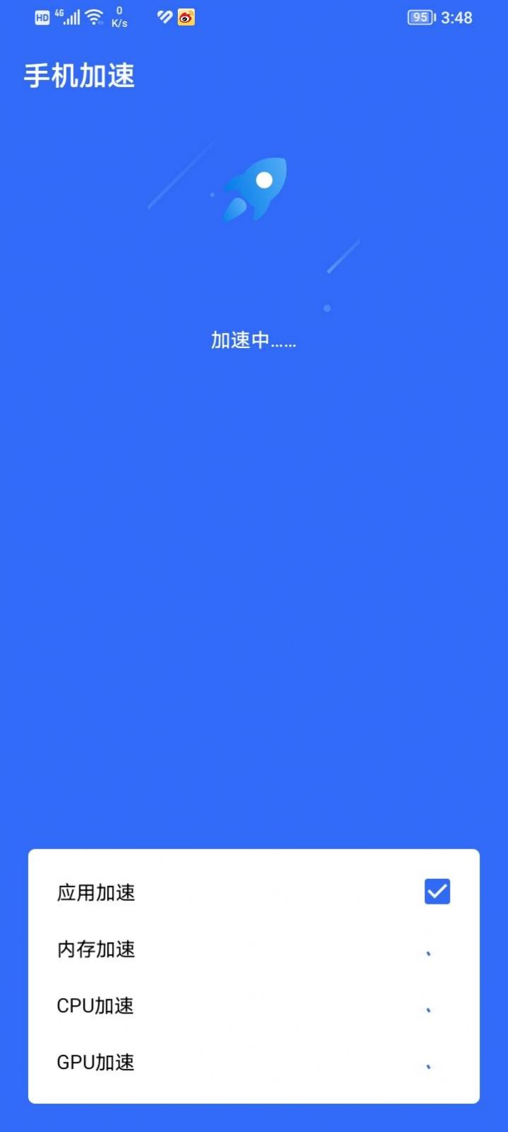 存储清理管家app安卓版