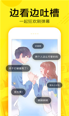 叮咚漫画免费版轻松看漫画