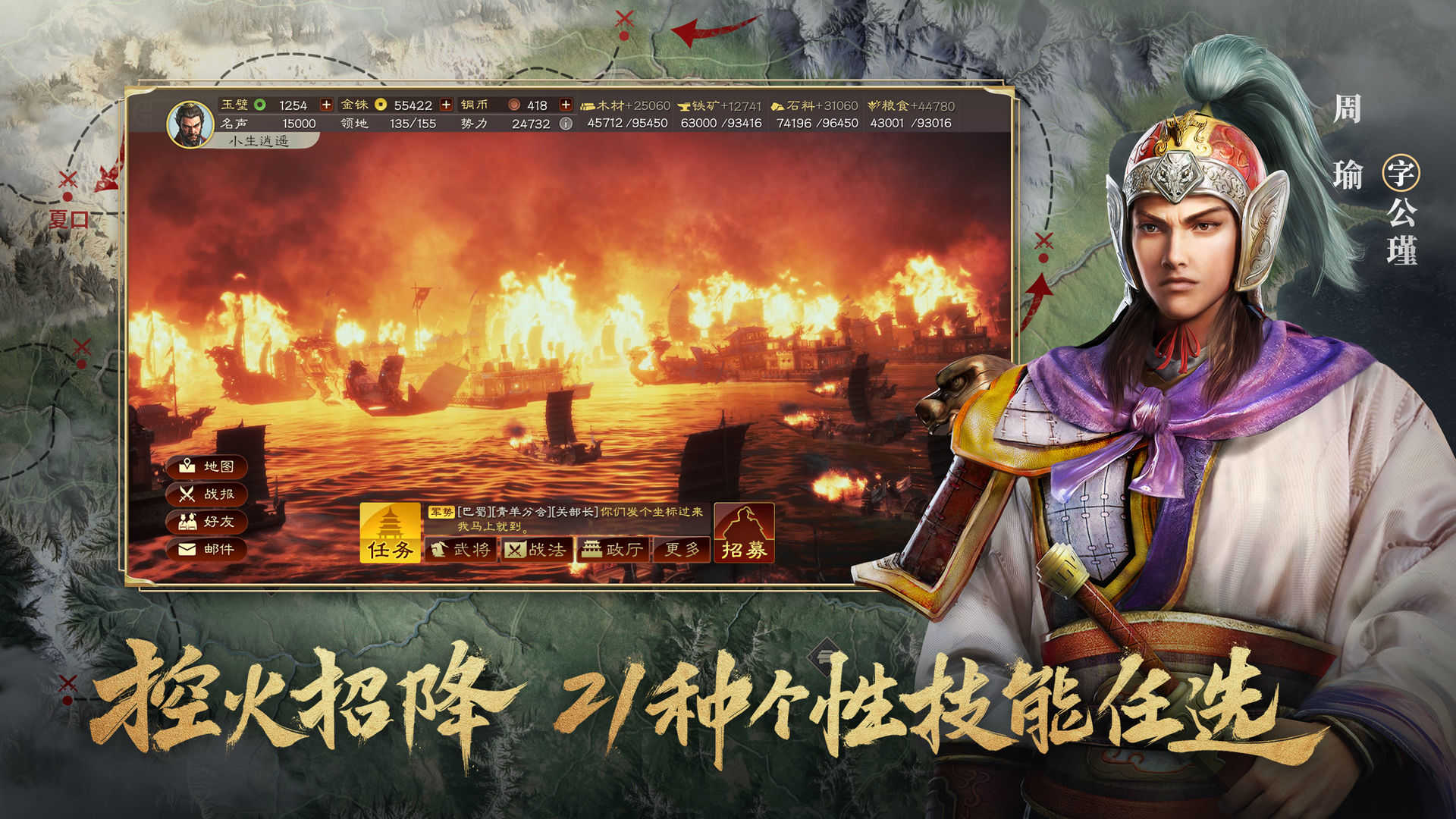 三国志战略版无敌免费版