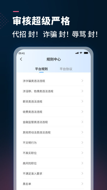 AI测聘app截图3