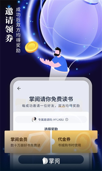 掌阅小说截图2