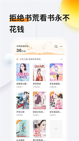 多阅小说截图2