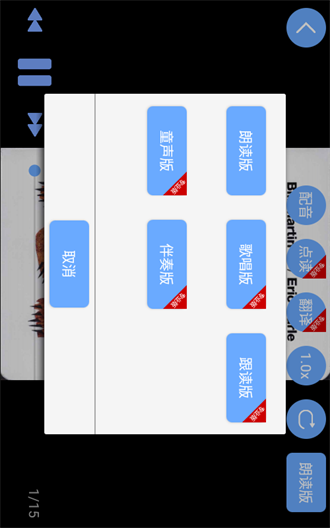 有声英语绘本截图2