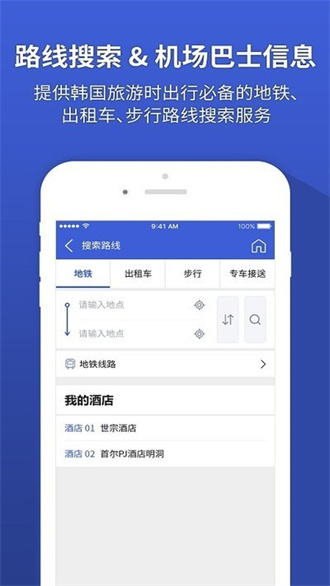 韩巢截图3