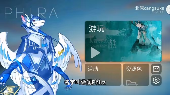 616sb音游phira截图2