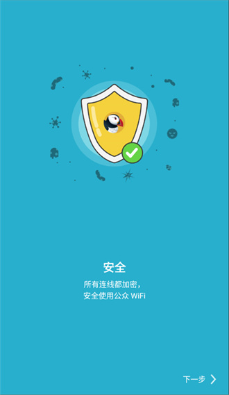 海鹦浏览器截图2