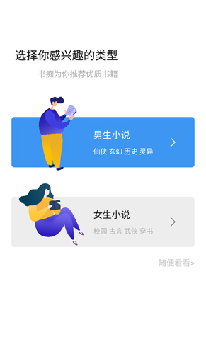 书痴小说截图2