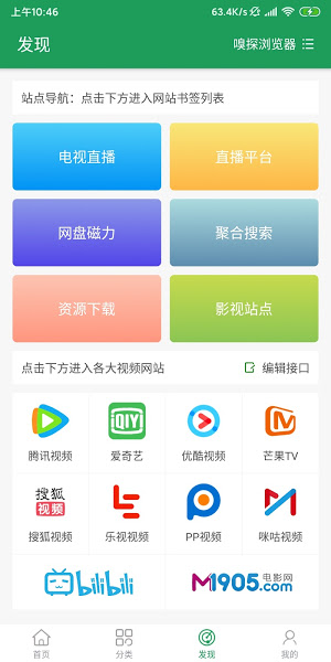 tita搜索截图3