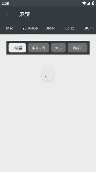 章鱼搜索截图2