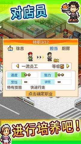 吃货大食堂debug版本截图2