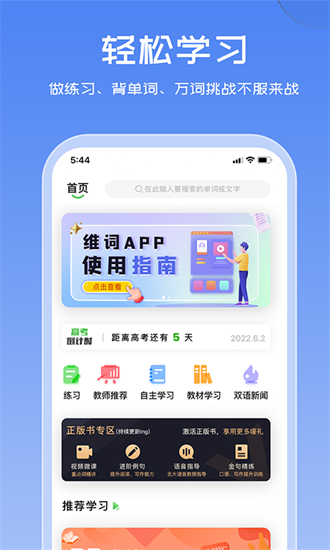 维词英语截图2