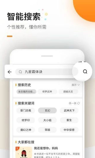 废文海棠截图3