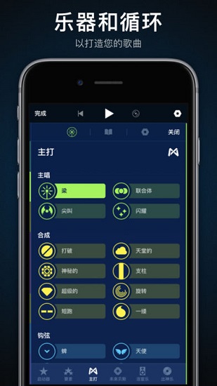 medly音乐制作器截图1