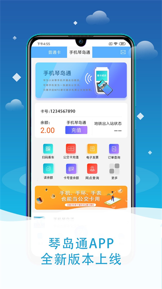 琴岛通截图2