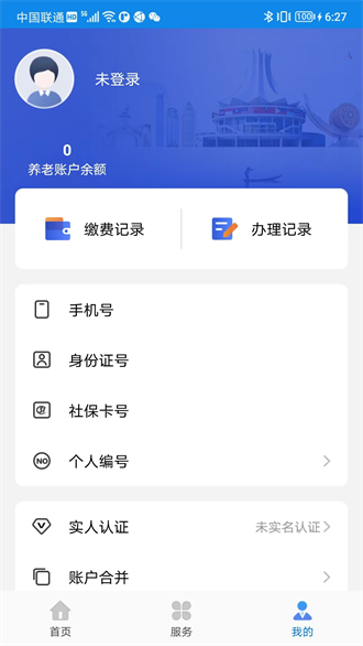 广西人社截图2