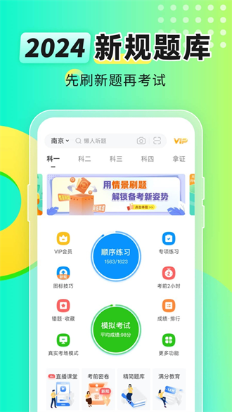 元贝驾考截图1