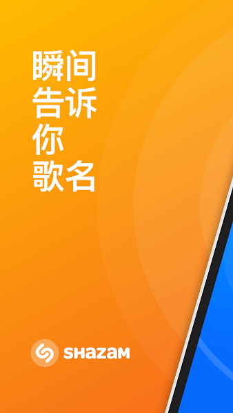 音乐雷达截图3