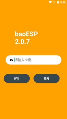 小逸esp截图2