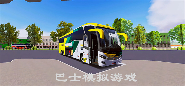 巴士模拟游戏