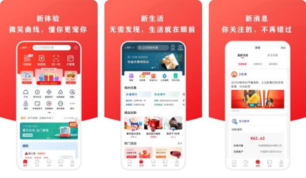 云闪付app0