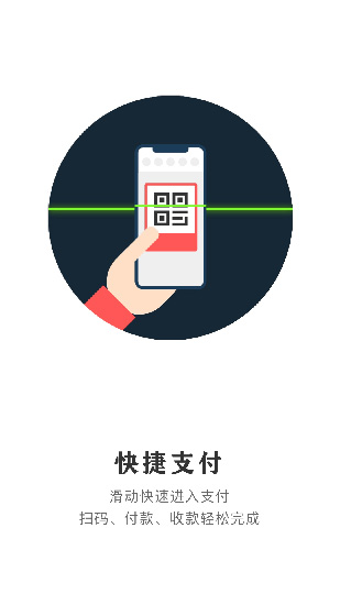 云闪付app3